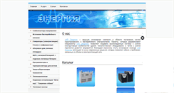 Desktop Screenshot of energy.zt.ua
